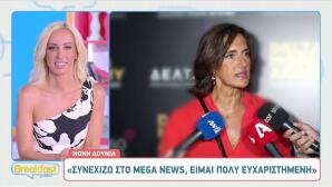 Νόνη Δούνια