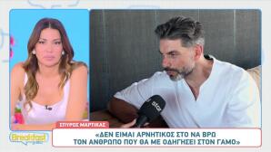 Σπύρος Μαρτίκας