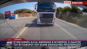 Χανιά: Συνελήφθη αλλά αφέθηκε ελεύθερος ο οδηγός του βυτιοφόρου