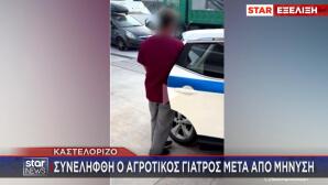 Καστελόριζο