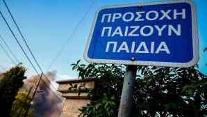 Χάρτης κίνδυνου πυρκαγιάς: 9 περιοχές στο επίπεδο «4» λόγω των βοριάδων