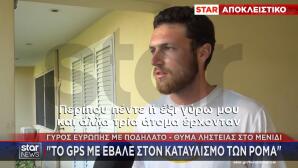 Γάλλος Ποδηλάτης
