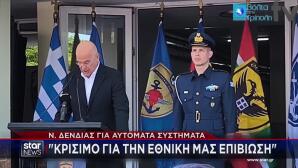 Δένδιας Για Αυτόματα Συστήματα: Κρίσιμο Για Εθνική Επιβίωση