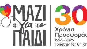 Μαζί Για Το Παιδί και Υπουργείο Παιδείας