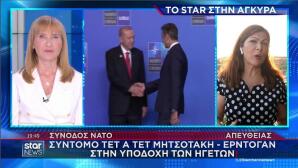 Μητσοτάκης Ερντογάν