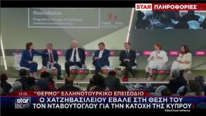 Τάσος Χατζηβασιλείου Αχμέντ Τσαβούσογλου