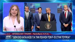 Ντόναλντ Τραμπ
