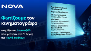Nova Φεστιβάλ