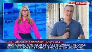 Απολογούνται οι αστυνομικοί που πυροβόλησαν 20χρονο