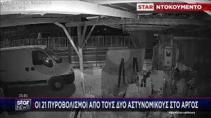 Μέτρα ασφάλειας για την προσαγωγή αστυνομικών που πυροβόλησαν τον 20χρονο