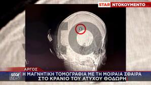 Άργος πυροβολισμοί
