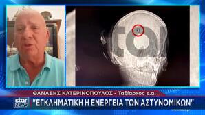 Θανάσης Κατερινόπουλος