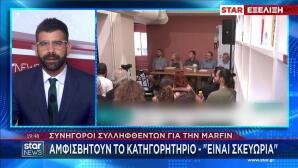 συνέντευξη τύπου συνηγόρων συλληφθέντων
