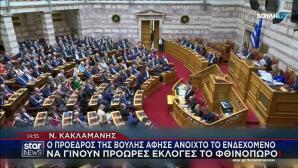 Νικήτας Κακλαμάνης Βουλή