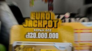 Eurojackpot Κλήρωση 14/7/2026