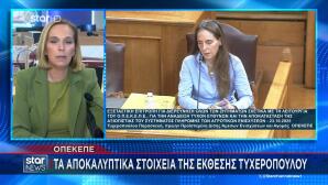 ΟΠΕΚΕΠΕ Τυχεροπούλου