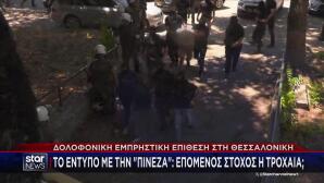 Βάγια Νέστορα: Η Αποκάλυψη Star Για Την Ομπρέλα & Η Πινέζα