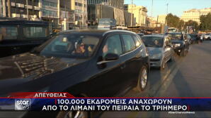 έξοδος