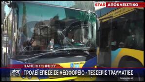 Πανεπιστημίου: Tρόλεϊ Έπεσε Σε Λεωφορείο - 4 Τραυματίες