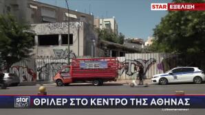 Κυψέλη: Βρέθηκε Βαλίτσα Που Μάλλον Περιέχει Ανθρώπινα Μέλη