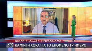Καύσωνας: Έρχεται Τριήμερο Με 42άρια - Σε Ποιες Περιοχές