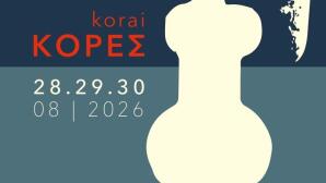 Διαδρομές στη Μάρπησσα 2026