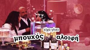 First Dates: Το Teaser Για Τη Γλώσσα Του Έρωτα
