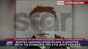 Αμπελόκηποι: Επίθεση 20χρονου Σε Γυναίκες - Τι Λέει Θύμα