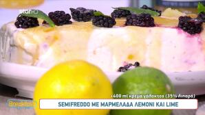 Συνταγή Για Σεμιφρέντο