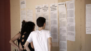 Πανελλήνιες 2026: Τι Ώρα Θα Ανακοινωθούν Οι Βάσεις;