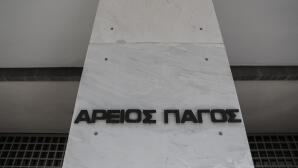 Συναγερμός Στον Άρειο Πάγο - Βγαίνουν Καπνοί Από Το Υπόγειο