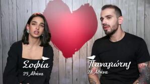 First Dates