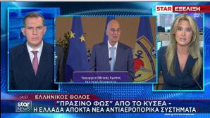 Νίκος Δένδιας
