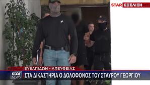 Σταύρος Γεωργίου: Στη ΓΑΔΑ Οι Κόρες Του - Δίωξη Στον 28χρονο