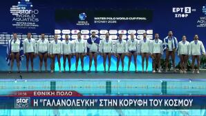 Εθνική Ομάδα Πόλο Ανδρών: Χρυσό Μετάλλιο Στο World Cup