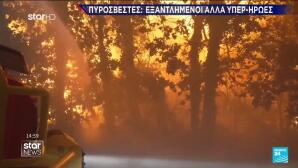 Φωτιές Γαλλία - Ισπανία: 300.000 Άνθρωποι Άφησαν Τα Σπίτια