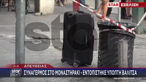 Συναγερμός στο Μοναστηράκι: Εντοπίστηκε ύποπτη βαλίτσα