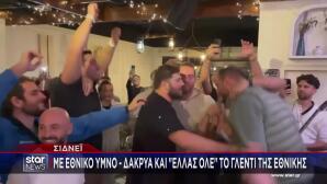 Εθνική Πόλο Ανδρών: Δάκρυα Και «Ελλάς Ολέ» Στο Γλέντι