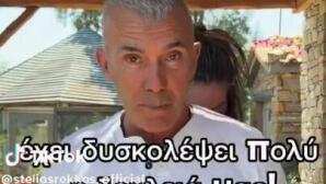 Ρόκκος: Το Σκετσάκι Με Τη Φούστα Της Γυναίκας Του