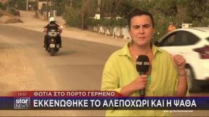 εκκένωση Ψάθα Αλεποχώρι