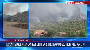 Φωτιά Δυτική Αττική: Καίγεται Η Ψάθα - Νέες Εκκενώσεις