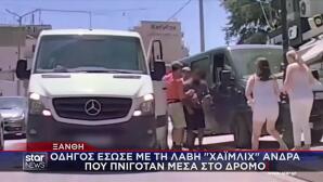 Ξάνθη: Έσωσε Με Λαβή Χάιμλιχ Άνδρα Που Πνιγόταν Στον Δρόμο