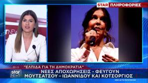 Κατερίνα Μουτσάτσου