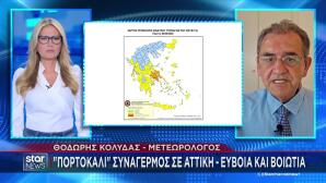 Καιρός: Επιστρέφουν Οι Ισχυροί Άνεμοι - Κίνδυνος Πυρκαγιάς