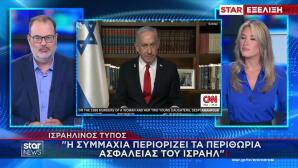 Ισλαμικό ΝΑΤΟ: Πώς επηρεάζεται η Ελλάδα από τη νέα συμμαχία