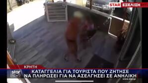 Κρήτη: Τι απαντά η ΕΛ.ΑΣ. για το βίντεο με τον μεθυσμένο τουρίστα