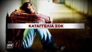 Σκιάθος