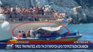 Αντίπαξοι: Σύγκρουση Τουριστικών Σκαφών