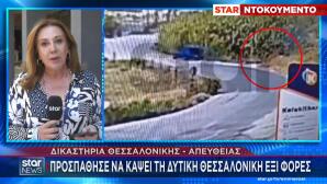Θεσσαλονίκη: Άνδρας Προσπάθησε Να Κάψει Τη Σίνδο 6 Φορές