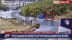 Θεσσαλονίκη: Άνδρας Προσπάθησε Να Κάψει Τη Σίνδο 6 Φορές